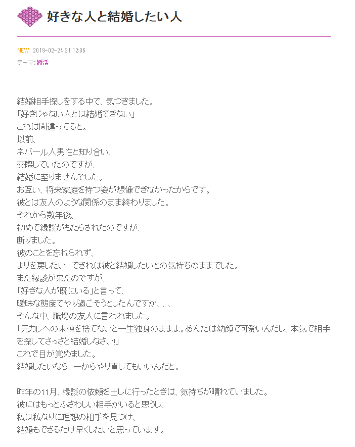 縁談がきたら一番最初にするのは相手の名前でのweb検索ですね 絶・超過激バトルワンダーランド（）